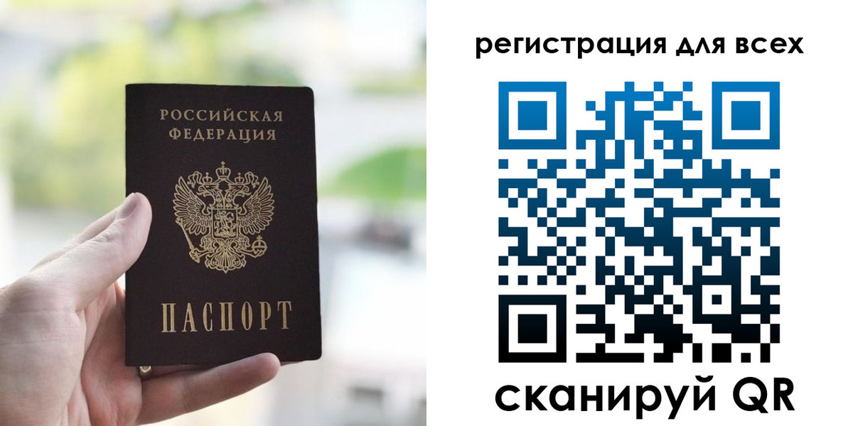 временная регистрация купить в Приволжске