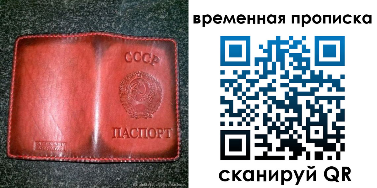 временная регистрация в квартире в Приволжске