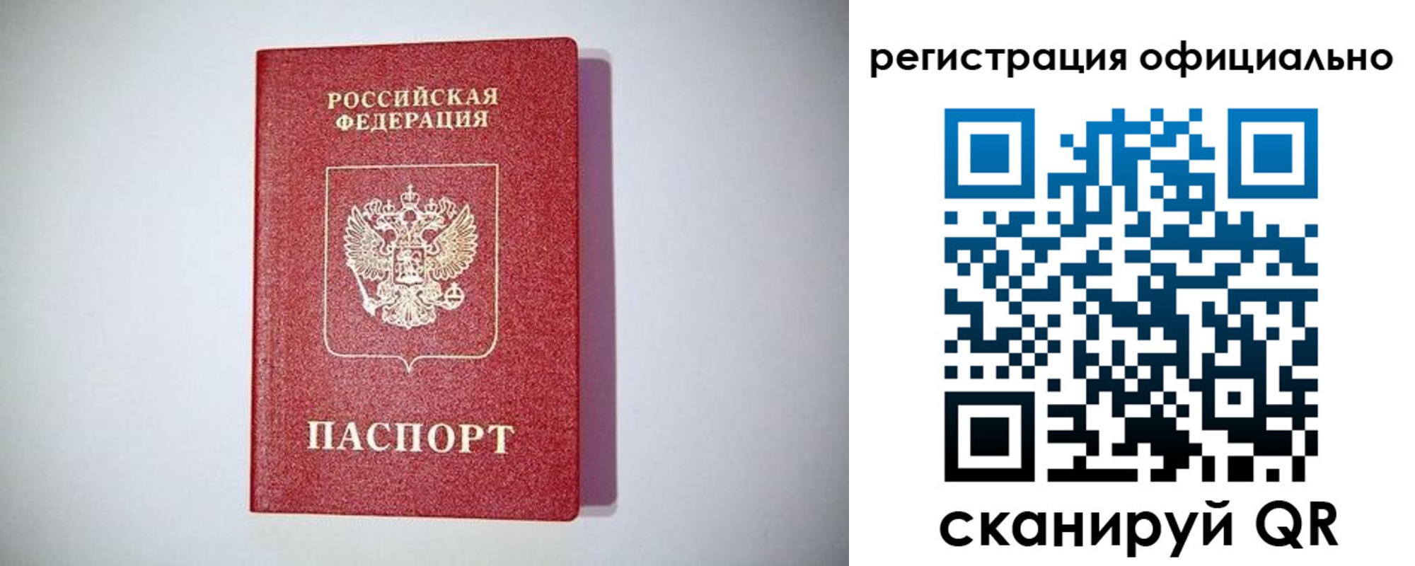 прописка ребенка в Приволжске