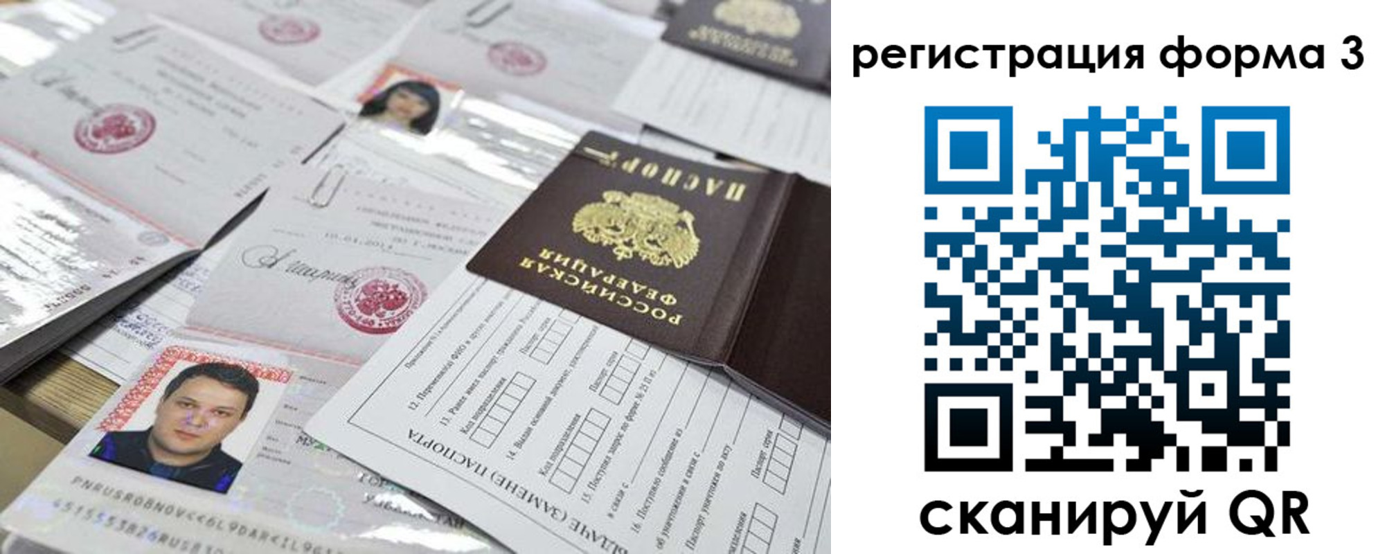 регистрация для школы в Приволжске