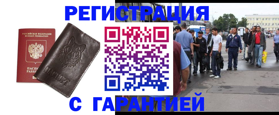 временная регистрация поиск в Приволжске