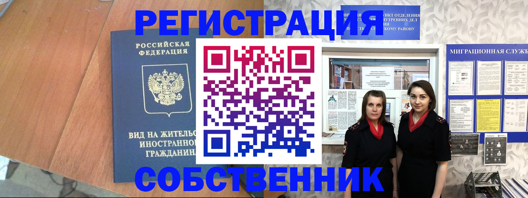 прописка 2025 в Приволжске