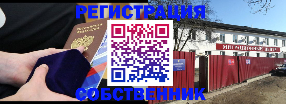 регистрация в Приволжске