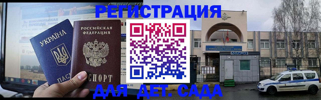 прописка гарантия в Приволжске